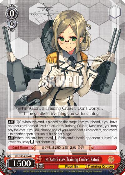 1st Katori-class Training Cruiser, Katori, KanColle: Arrival! Reinforcement Fleets from Europe! KC/S42-E066 U