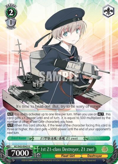 1st Z1-class Destroyer, Z1 zwei, KanColle: Arrival! Reinforcement Fleets from Europe! KC/S42-E042 U