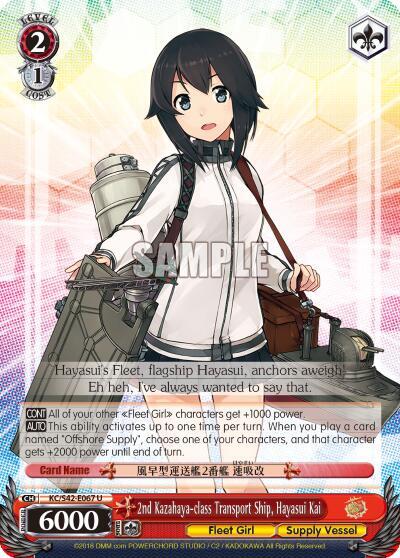 2nd Kazahaya-class Transport Ship, Hayasui Kai, KanColle: Arrival! Reinforcement Fleets from Europe! KC/S42-E067 U