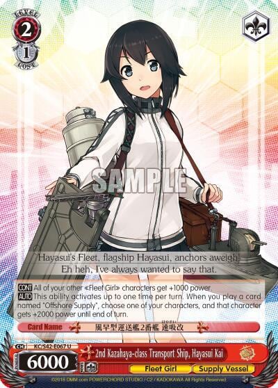 2nd Kazahaya-class Transport Ship, Hayasui Kai, KanColle: Arrival! Reinforcement Fleets from Europe! KC/S42-E067 U