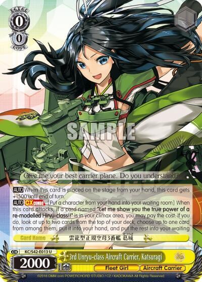 3rd Unryu-class Aircraft Carrier, Katsuragi, KanColle: Arrival! Reinforcement Fleets from Europe! KC/S42-E013 U