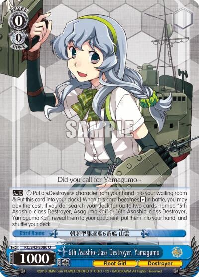 6th Asashio-class Destroyer, Yamagumo, KanColle: Arrival! Reinforcement Fleets from Europe! KC/S42-E080 U