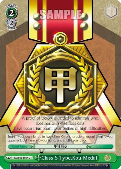 Class S Type.Kou Medal, KanColle: Arrival! Reinforcement Fleets from Europe! KC/S42-E054 U