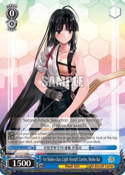 1st Shoho-class Light Aircraft Carrier, Shoho Kai, KanColle: Arrival! Reinforcement Fleets from Europe! KC/S42-E088 C