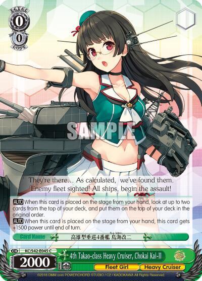4th Takao-class Heavy Cruiser, Chokai Kai-II, KanColle: Arrival! Reinforcement Fleets from Europe! KC/S42-E045 C