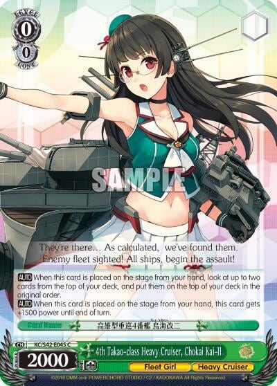 4th Takao-class Heavy Cruiser, Chokai Kai-II, KanColle: Arrival! Reinforcement Fleets from Europe! KC/S42-E045 C