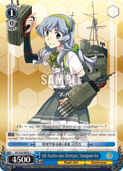6th Asashio-class Destroyer, Yamagumo Kai, KanColle: Arrival! Reinforcement Fleets from Europe! KC/S42-E092 C