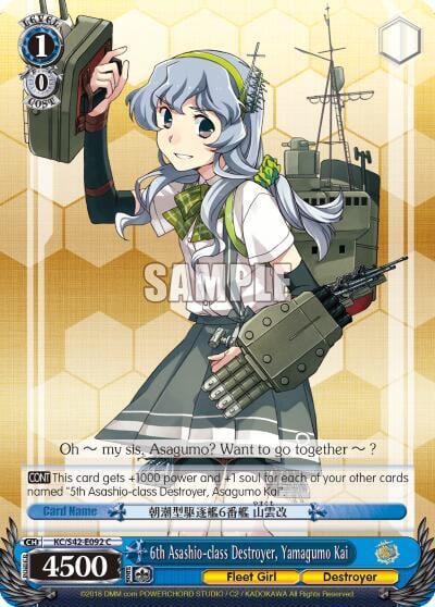 6th Asashio-class Destroyer, Yamagumo Kai, KanColle: Arrival! Reinforcement Fleets from Europe! KC/S42-E092 C