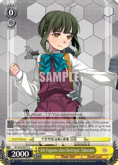 6th Yugumo-class Destroyer, Takanami, KanColle: Arrival! Reinforcement Fleets from Europe! KC/S42-E017 C