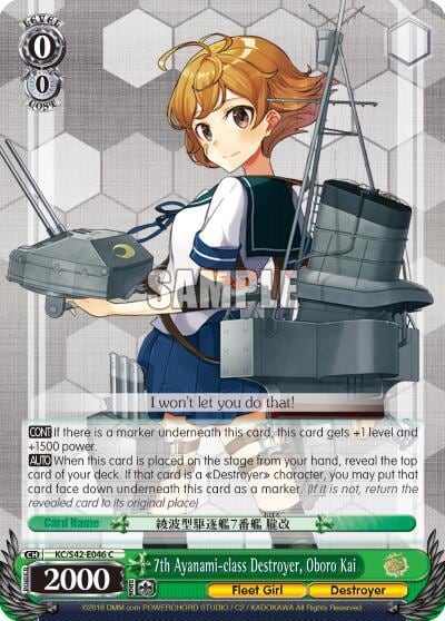 7th Ayanami-class Destroyer, Oboro Kai, KanColle: Arrival! Reinforcement Fleets from Europe! KC/S42-E046 C