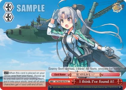 I think I've found it!, KanColle: Arrival! Reinforcement Fleets from Europe! KC/S42-E074 CC