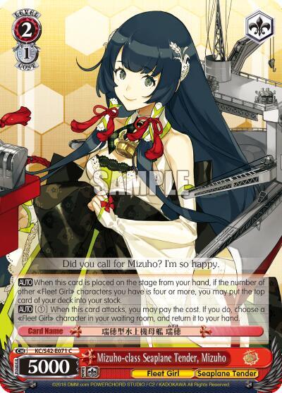 Mizuho-class Seaplane Tender, Mizuho, KanColle: Arrival! Reinforcement Fleets from Europe! KC/S42-E071 C