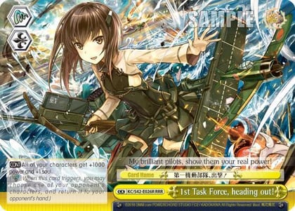 1st Task Force, heading out! (RRR), KanColle: Arrival! Reinforcement Fleets from Europe! KC/S42-E026R RRR