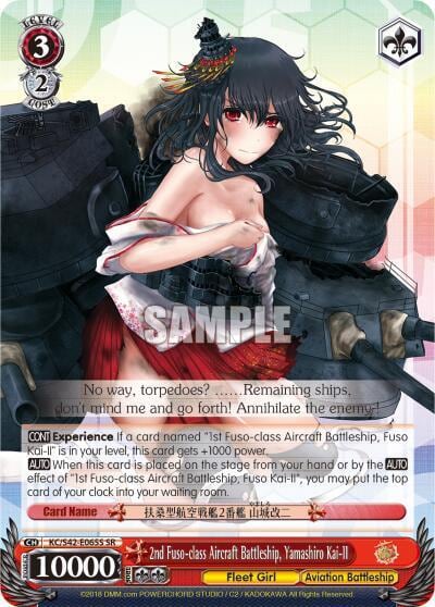2nd Fuso-class Aircraft Battleship, Yamashiro Kai-II (SR), KanColle: Arrival! Reinforcement Fleets from Europe! KC/S42-E065S SR