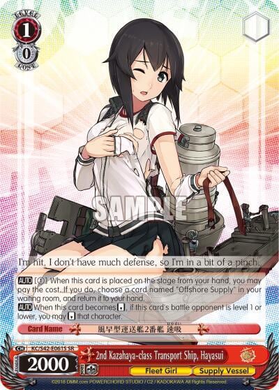 2nd Kazahaya-class Transport Ship, Hayasui (SR), KanColle: Arrival! Reinforcement Fleets from Europe! KC/S42-E061S SR