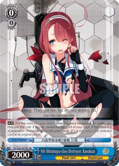 9th Shiratsuyu-class Destroyer, Kawakaze (SR), KanColle: Arrival! Reinforcement Fleets from Europe! KC/S42-E076S SR