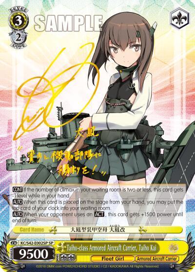 Taiho-class Armored Aircraft Carrier, Taiho Kai (SP), KanColle: Arrival! Reinforcement Fleets from Europe! KC/S42-E002SP SP