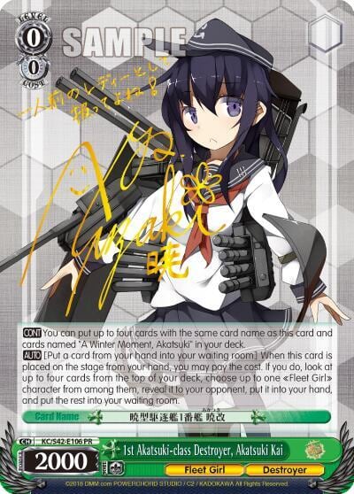 1st Akatsuki-class Destroyer, Akatsuki Kai, KanColle: Arrival! Reinforcement Fleets from Europe! KC/S42-E106 PR