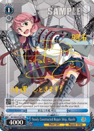Newly Constructed Repair Ship, Akashi, KanColle: Arrival! Reinforcement Fleets from Europe! KC/S42-E107 PR