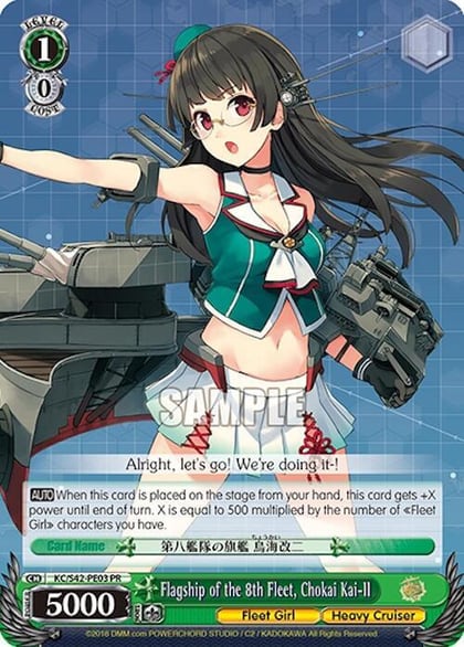 Flagship of the 8th Fleet, Chokai Kai-II, KanColle: Arrival! Reinforcement Fleets from Europe! KC/S42-PE03