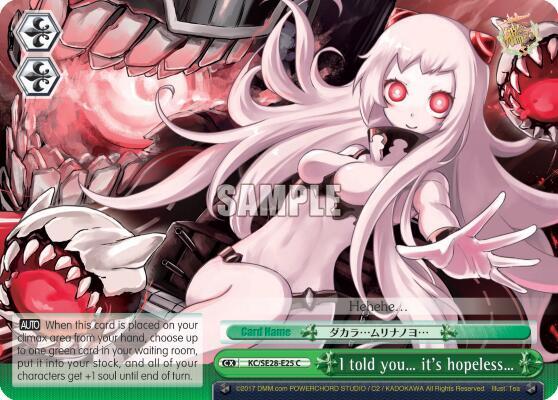 I told you… it's hopeless… (Parallel Foil), KanColle: Fleet in the Deep Sea, Sighted! KC/SE28-E25 CC