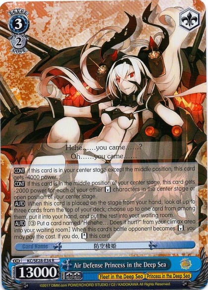Air Defense Princess in the Deep Sea, KanColle: Fleet in the Deep Sea, Sighted! KC/SE28-E34 R