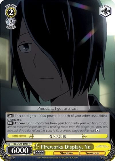 Fireworks Display, Yu, Kaguya-sama: Love is War KGL/S79-E005 R