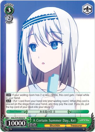 A Certain Summer Day, Kei, Kaguya-sama: Love is War KGL/S79-E030 R