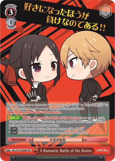A Romantic Battle of the Brains (KR), Kaguya-sama: Love is War KGL/S79-E068KR KR