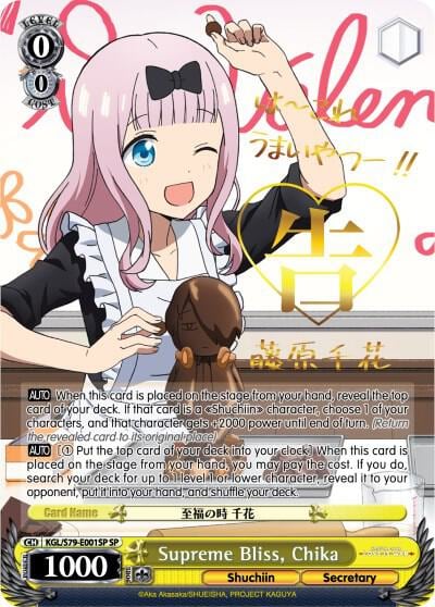 Supreme Bliss, Chika (SP), Kaguya-sama: Love is War KGL/S79-E001SP SP