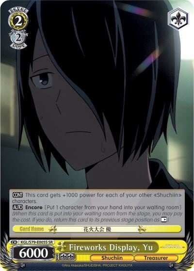 Fireworks Display, Yu (SR), Kaguya-sama: Love is War KGL/S79-E005S SR