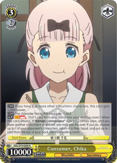 Consumer, Chika, Kaguya-sama: Love is War KGL/S79-E006 R