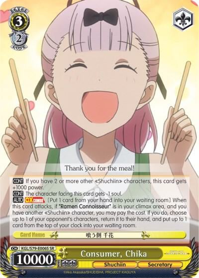 Consumer, Chika (SR), Kaguya-sama: Love is War KGL/S79-E006S SR