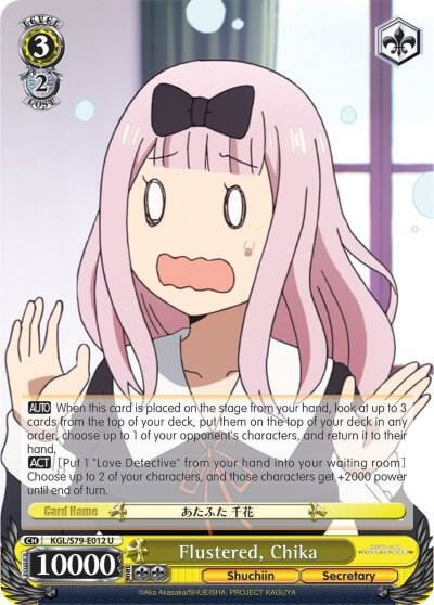 Flustered, Chika, Kaguya-sama: Love is War KGL/S79-E012 U