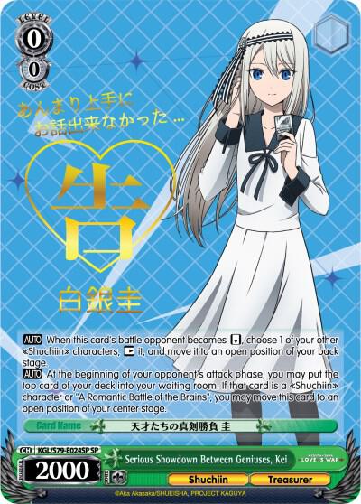 Serious Showdown Between Geniuses, Kei (SP), Kaguya-sama: Love is War KGL/S79-E024SP SP