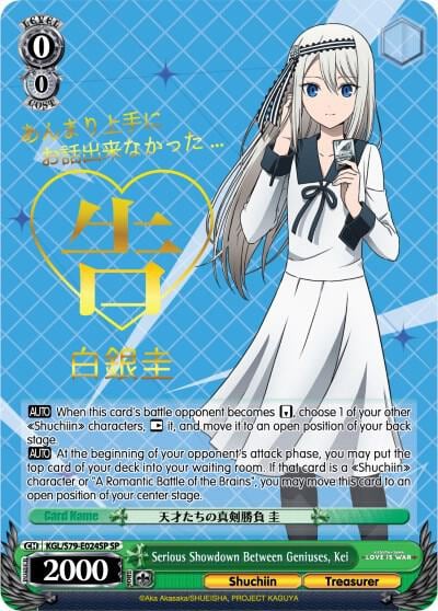 Serious Showdown Between Geniuses, Kei (SP), Kaguya-sama: Love is War KGL/S79-E024SP SP