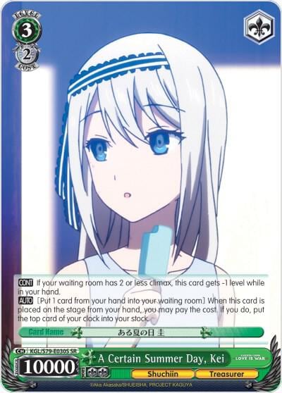 A Certain Summer Day, Kei (SR), Kaguya-sama: Love is War KGL/S79-E030S SR