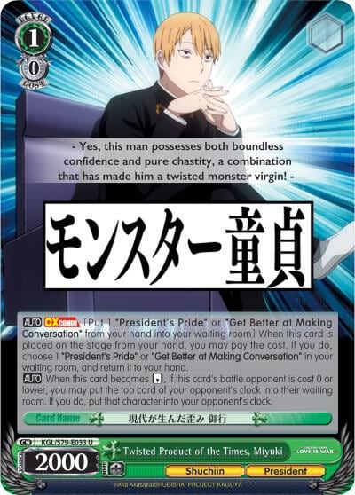 Twisted Product of the Times, Miyuki, Kaguya-sama: Love is War KGL/S79-E033 U