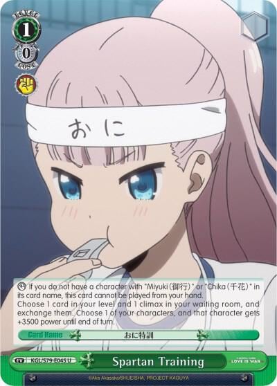 Spartan Training, Kaguya-sama: Love is War KGL/S79-E045 U