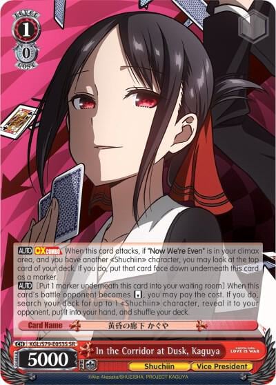 In the Corridor at Dusk, Kaguya (SR), Kaguya-sama: Love is War KGL/S79-E053S SR