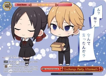 Exchange Party Aftermath (SEC) (B), Kaguya-sama: Love is War KGL/S79-E070SECb SEC