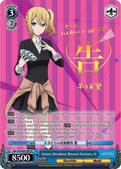 Serious Showdown Between Geniuses, Ai (SP), Kaguya-sama: Love is War KGL/S79-E075SP SP