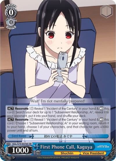 First Phone Call, Kaguya (SR), Kaguya-sama: Love is War KGL/S79-E076S SR