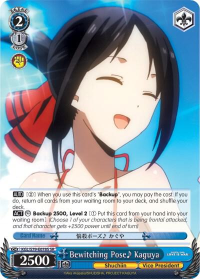 Bewitching Pose Kaguya (SR), Kaguya-sama: Love is War KGL/S79-E078S SR
