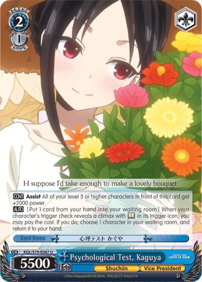 Psychological Test, Kaguya, Kaguya-sama: Love is War KGL/S79-E087 U