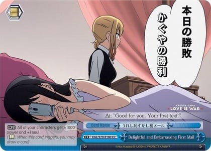 Delightful and Embarrassing First Mail, Kaguya-sama: Love is War KGL/S79-E100 CC