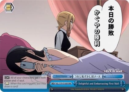 Delightful and Embarrassing First Mail (RRR), Kaguya-sama: Love is War KGL/S79-E100R RRR