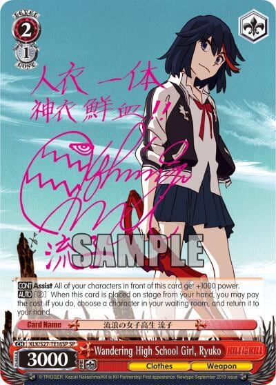 Wandering High School Girl, Ryuko (SP), KILL la KILL KLK/S27-TE16SP SP