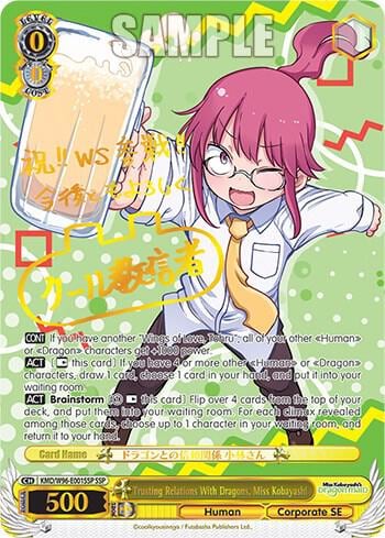 Trusting Relations With Dragons, Miss Kobayashi (SSP), Miss Kobayashi's Dragon Maid KMD/W96-E001 SSP
