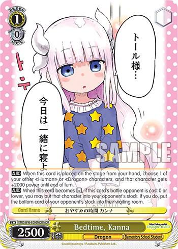 Bedtime, Kanna (MDR), Miss Kobayashi's Dragon Maid KMD/W96-E006MDR MDR